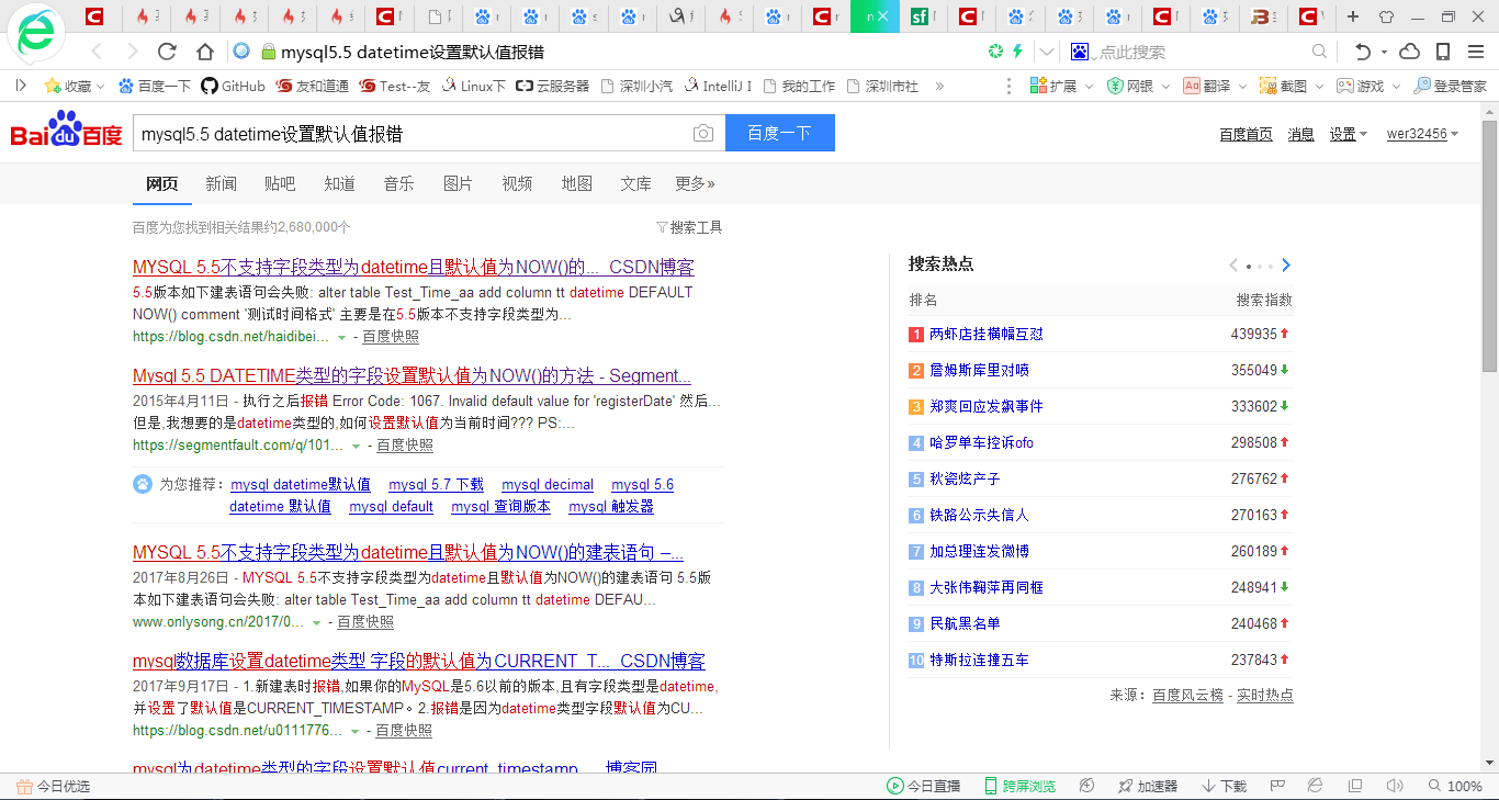 坑人的MYSQL5.5,不支持字段类型为datetime且默认值为NOW()的建表语句_ 图片描述