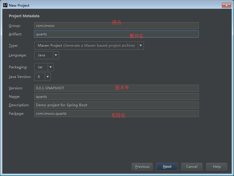 springboot集成quartz(使用springboot、quartz)_ 图片描述