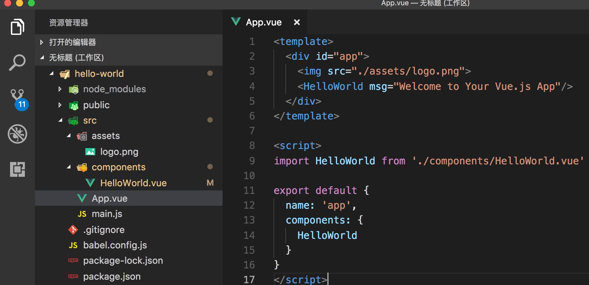 入职第三天:vue-loader在项目中是如何配置的_ 图片描述