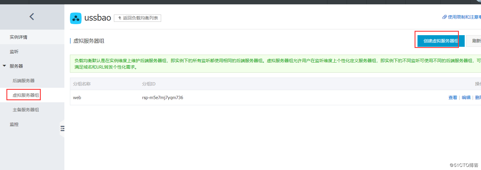 【企业实战】:阿里云高可用架构之“CDN+WAF+SLB+ECS”