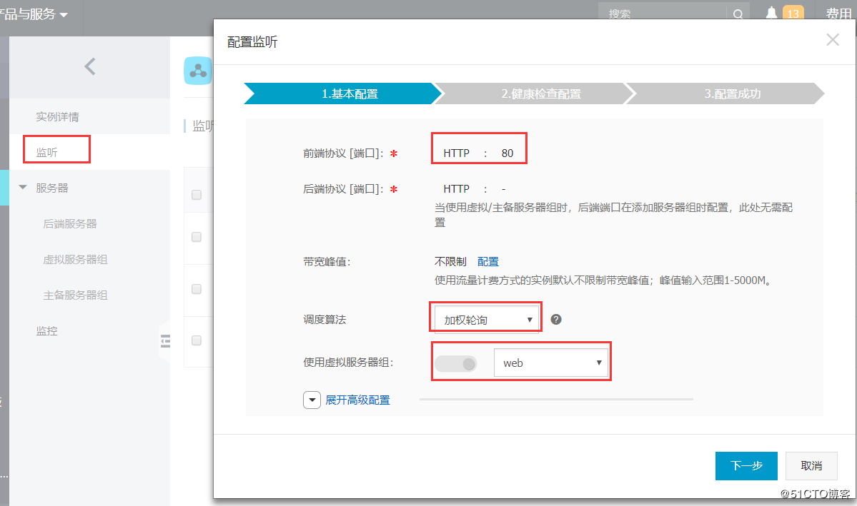 【企业实战】:阿里云高可用架构之“CDN+WAF+SLB+ECS”