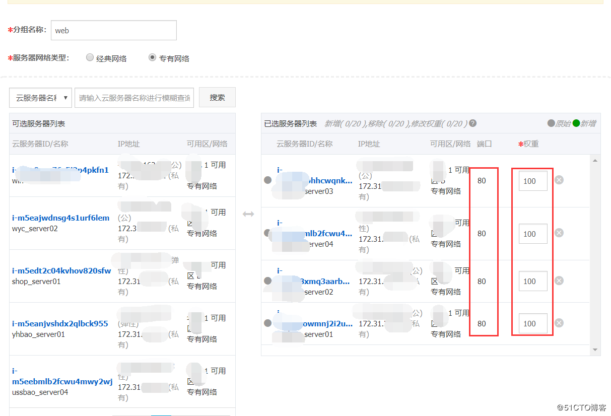 【企业实战】:阿里云高可用架构之“CDN+WAF+SLB+ECS”