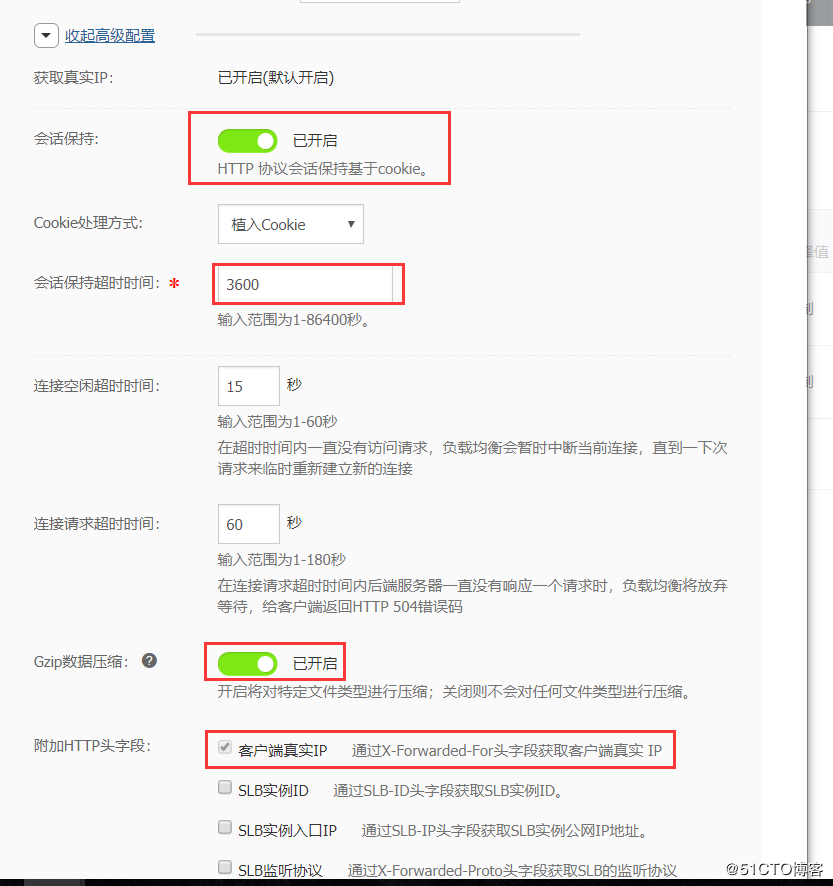 【企业实战】:阿里云高可用架构之“CDN+WAF+SLB+ECS”