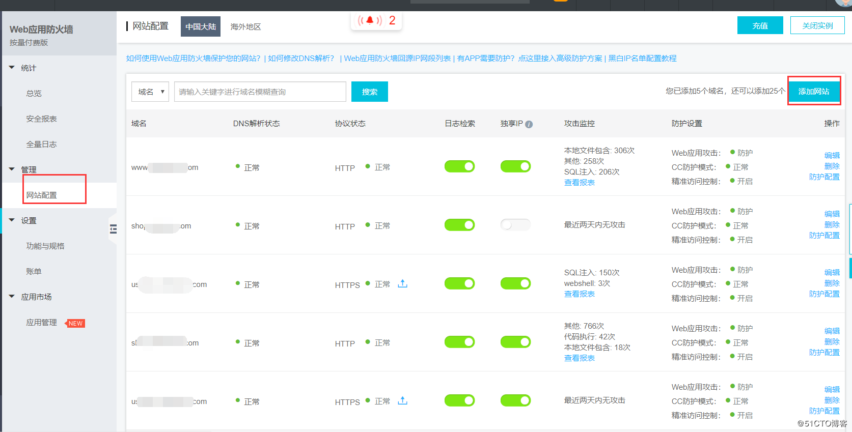 【企业实战】:阿里云高可用架构之“CDN+WAF+SLB+ECS”
