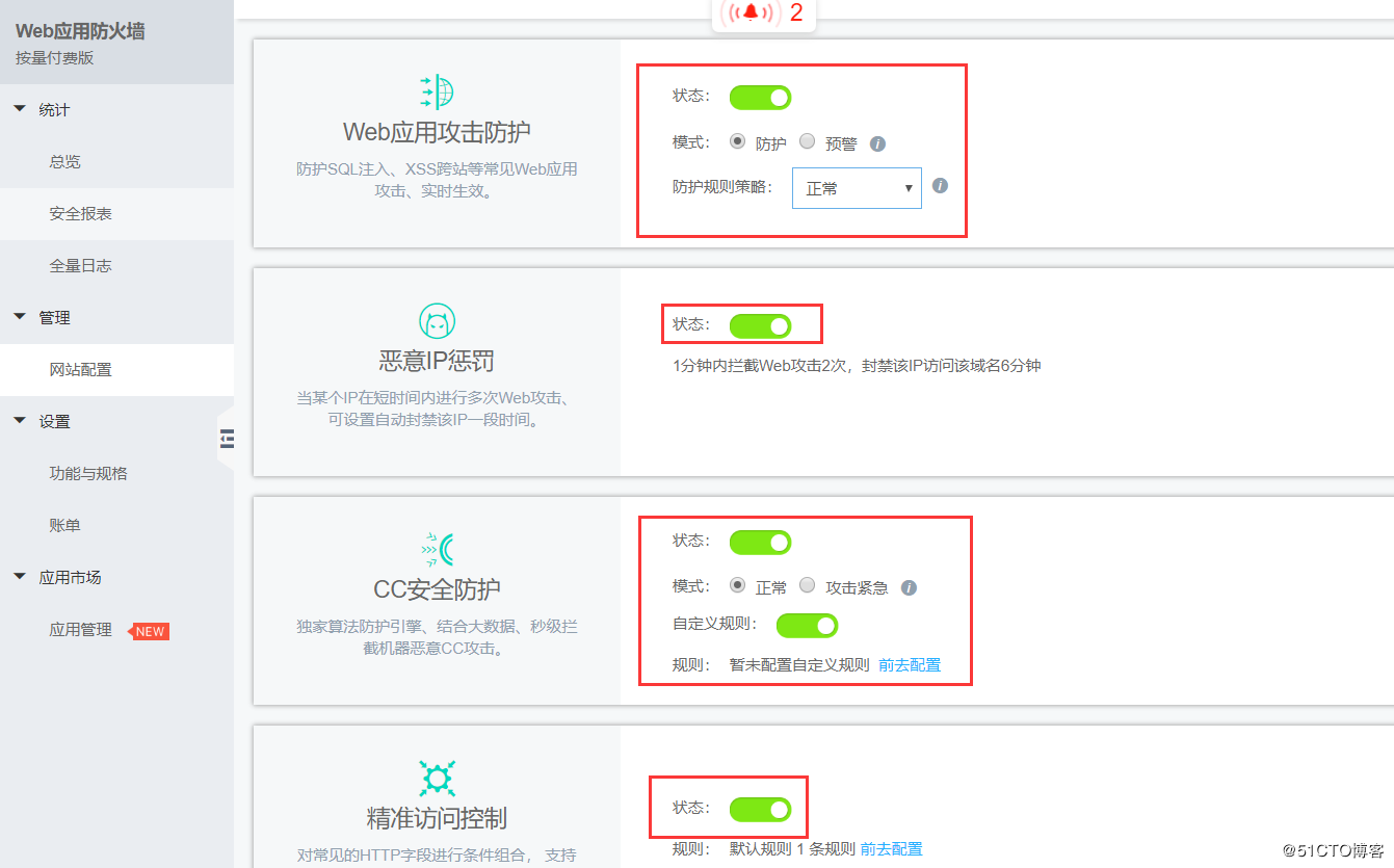 【企业实战】:阿里云高可用架构之“CDN+WAF+SLB+ECS”