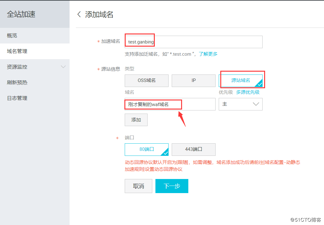 【企业实战】:阿里云高可用架构之“CDN+WAF+SLB+ECS”