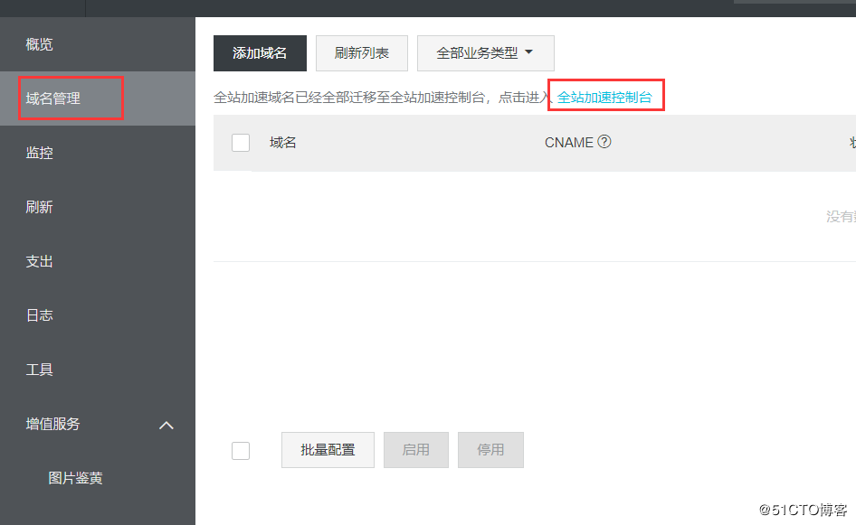 【企业实战】:阿里云高可用架构之“CDN+WAF+SLB+ECS”