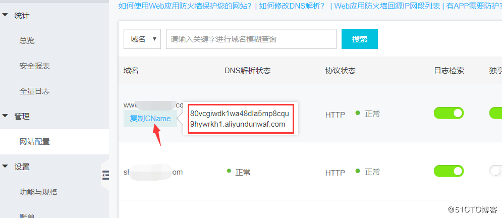 【企业实战】:阿里云高可用架构之“CDN+WAF+SLB+ECS”