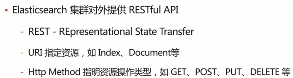 ElasticStack从入门到实践之倒排索引与分词_ 图片描述