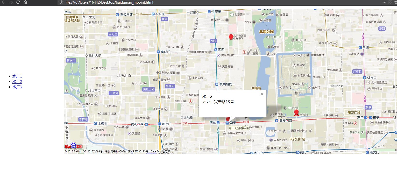 百度地图-多个坐标点显示_ 图片描述