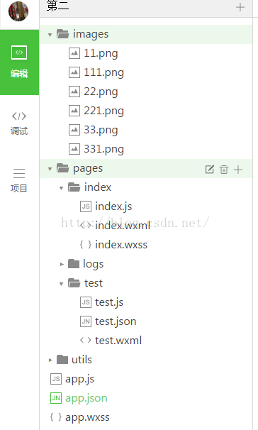 微信小程序如何设置底部导航_ 图片描述