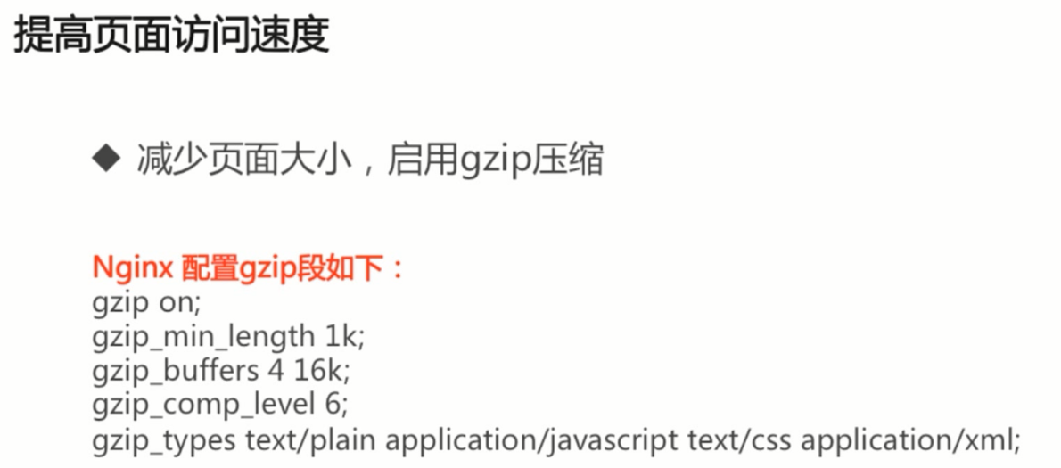 PHP秒杀系统高并发高性能的极致挑战_ 图片描述