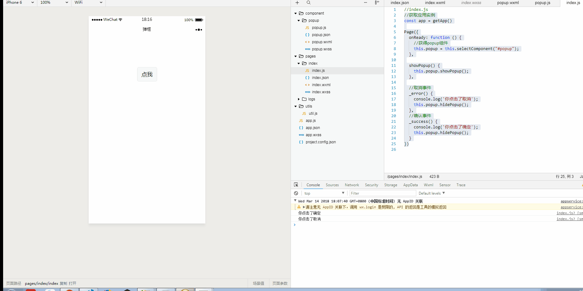 (干货)微信小程序组件封装_ 图片描述