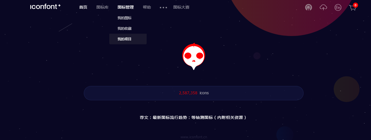 在vue项目中使用iconfont_ 图片描述