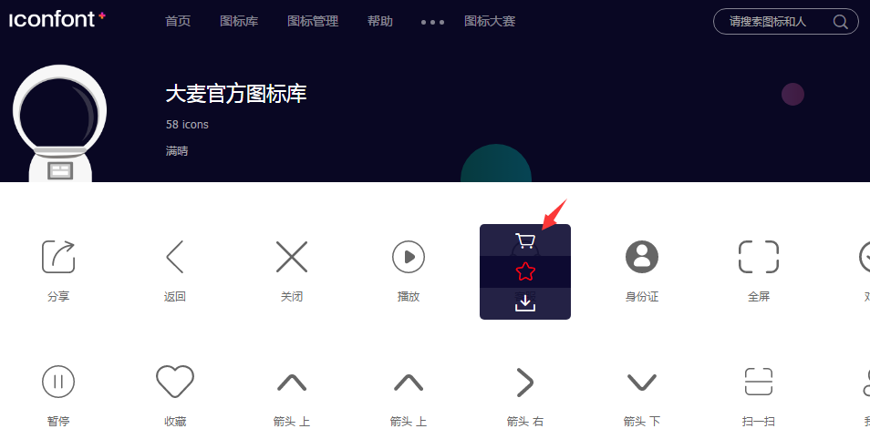 在vue项目中使用iconfont_ 图片描述