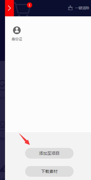 在vue项目中使用iconfont_ 图片描述