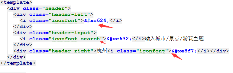 在vue项目中使用iconfont_ 图片描述