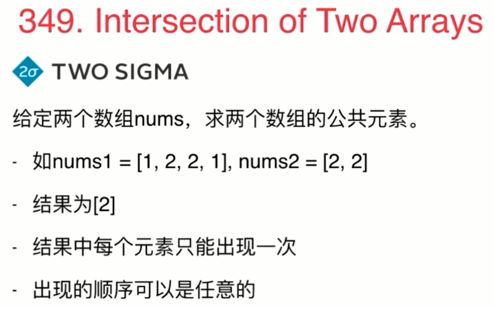 玩转算法面试之查找表相关问题_ 图片描述