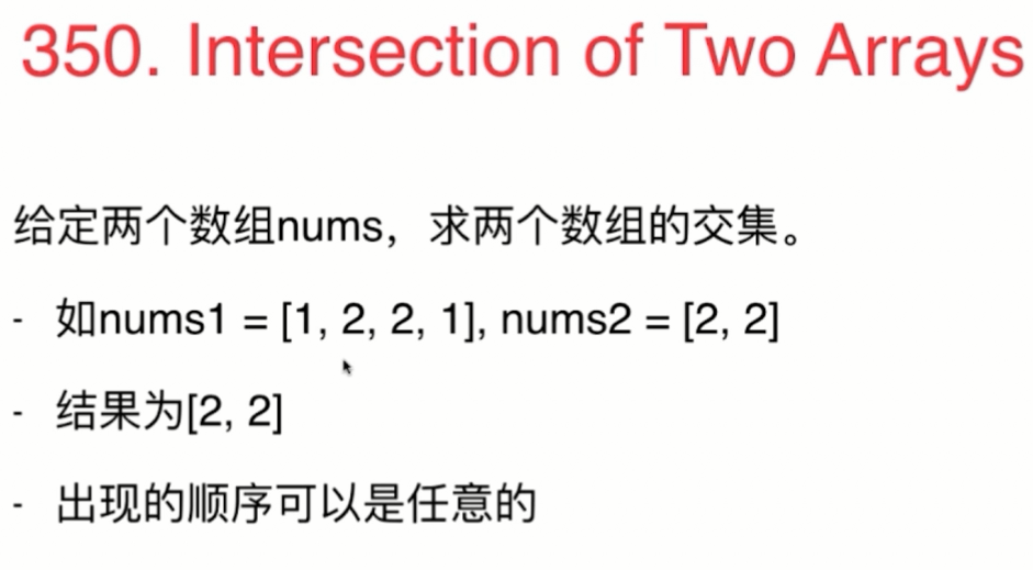 玩转算法面试之查找表相关问题_ 图片描述