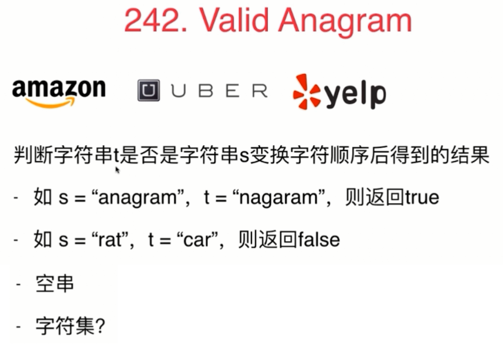 玩转算法面试之查找表相关问题_ 图片描述