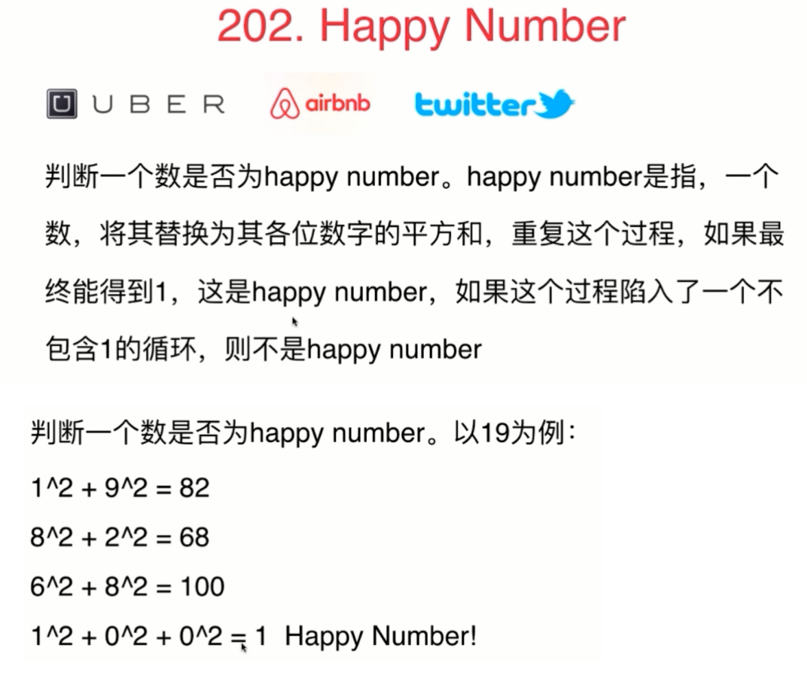 玩转算法面试之查找表相关问题_ 图片描述