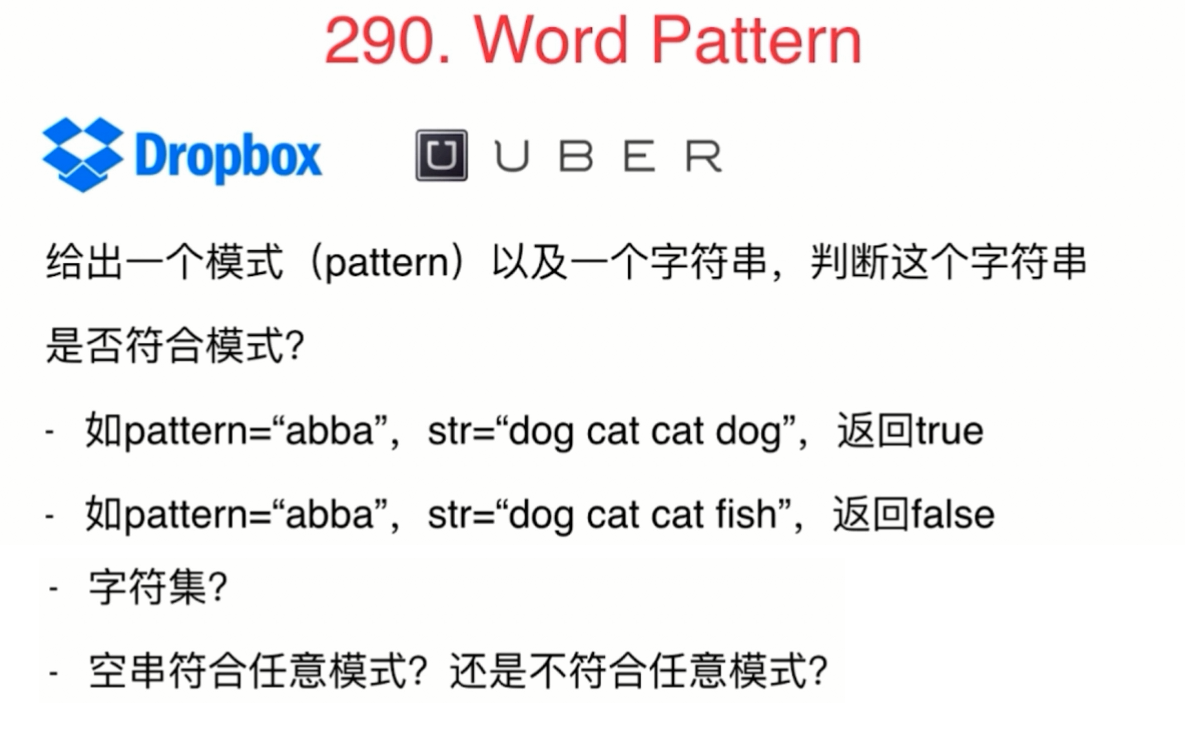 玩转算法面试之查找表相关问题_ 图片描述