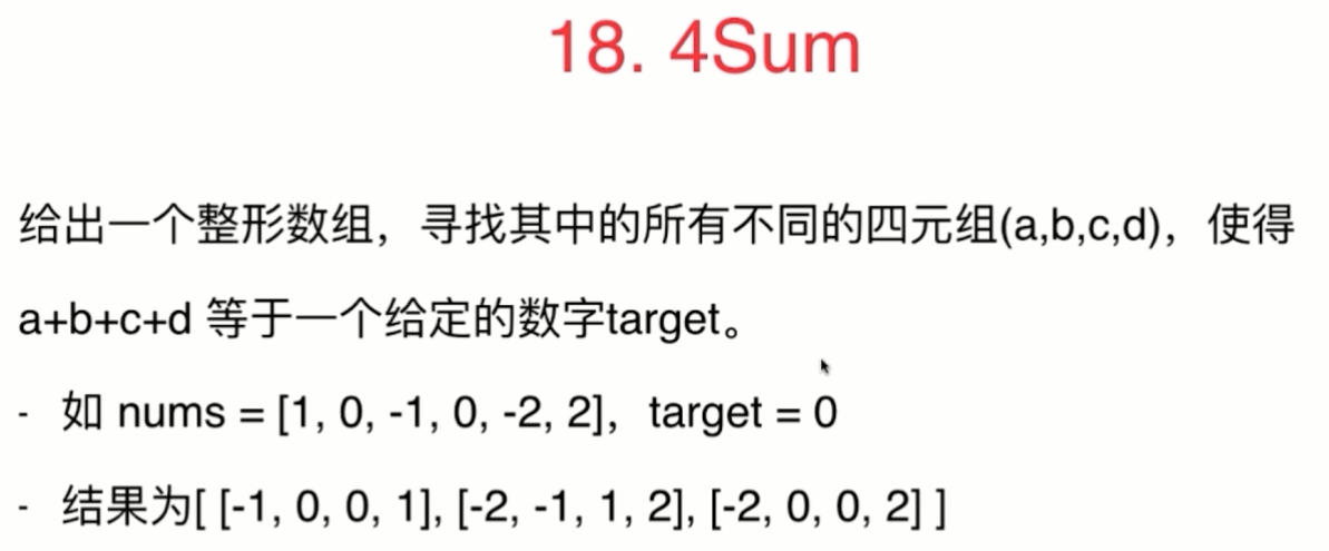 玩转算法面试之查找表相关问题_ 图片描述