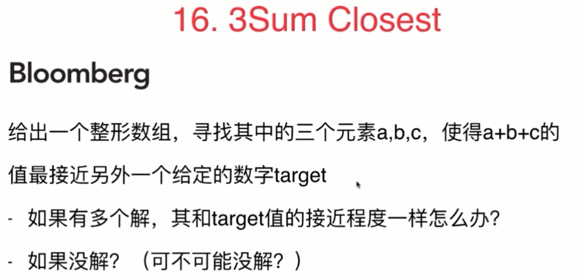 玩转算法面试之查找表相关问题_ 图片描述