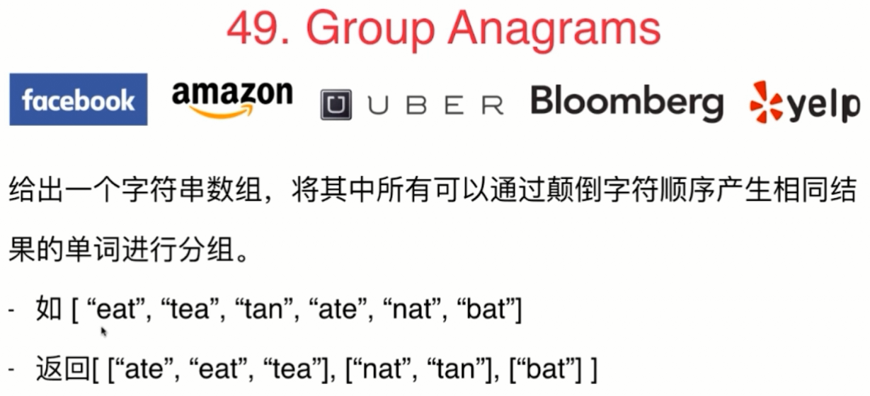 玩转算法面试之查找表相关问题_ 图片描述