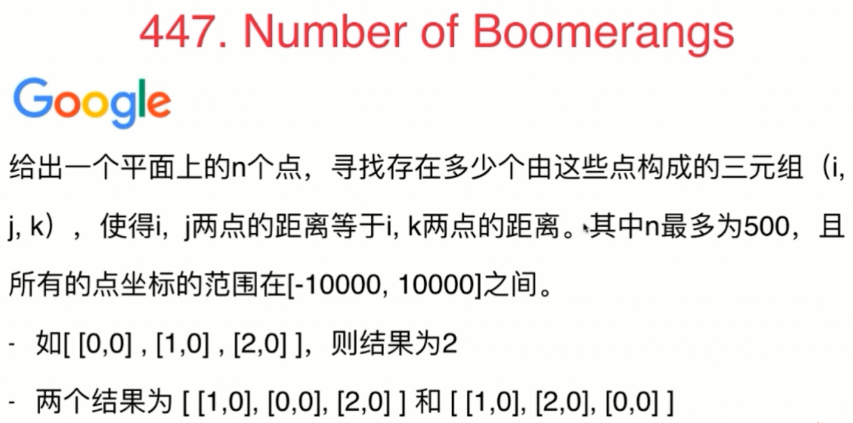 玩转算法面试之查找表相关问题_ 图片描述