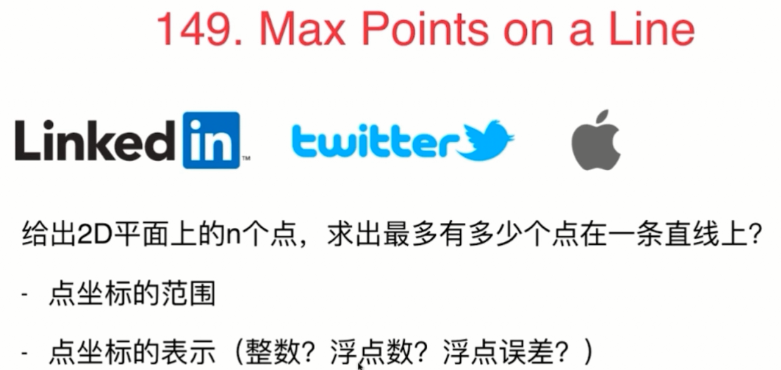 玩转算法面试之查找表相关问题_ 图片描述