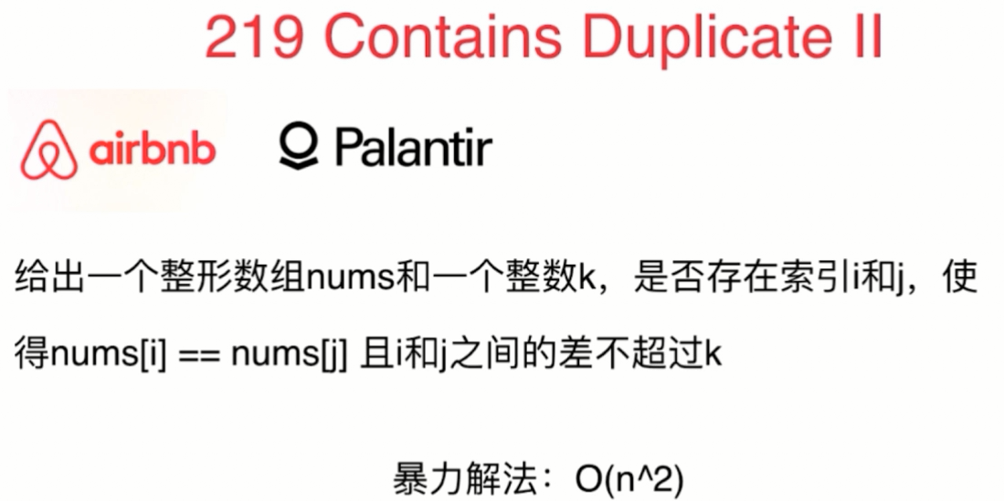 玩转算法面试之查找表相关问题_ 图片描述