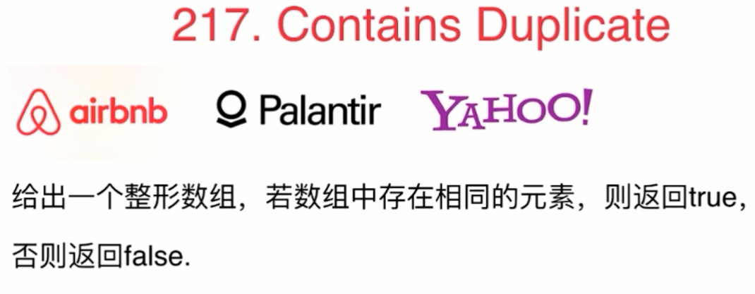 玩转算法面试之查找表相关问题_ 图片描述