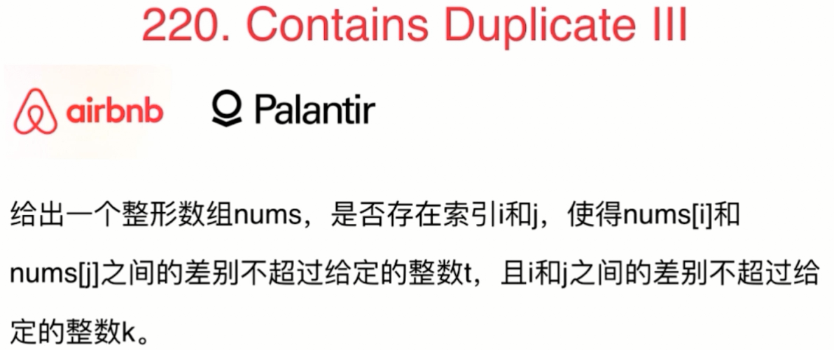 玩转算法面试之查找表相关问题_ 图片描述