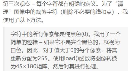 全程记录 Python web 开发验证码自动识别的程序，项目实战！