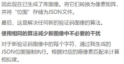 全程记录 Python web 开发验证码自动识别的程序，项目实战！
