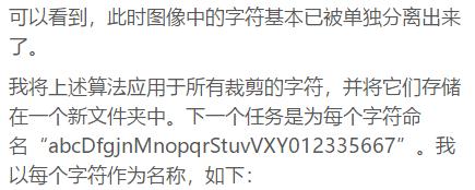全程记录 Python web 开发验证码自动识别的程序，项目实战！