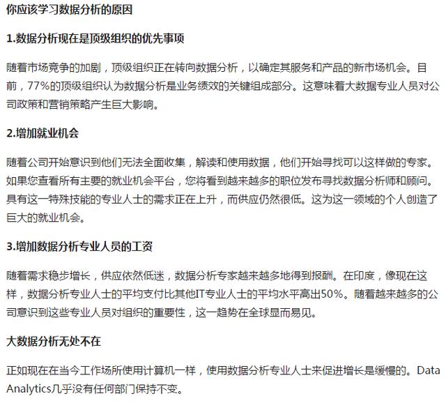 为什么学习大数据,大数据专家写给大数据分析学习者的10个理由