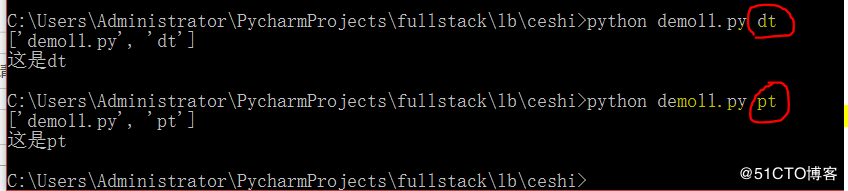 pythopn sys 模块(python解释器交互)