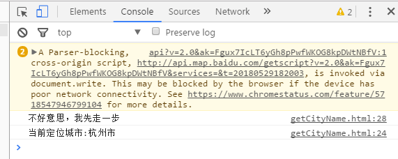在Vue项目用百度地图通过IP定位获取当前城市名字_ 图片描述