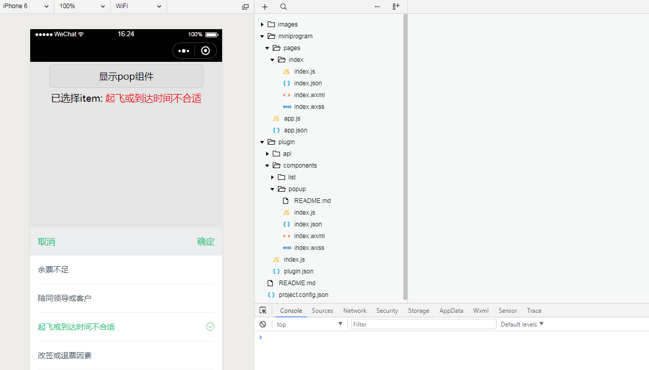 投稿004期|微信小程序popup组件你会了吗?_ 图片描述