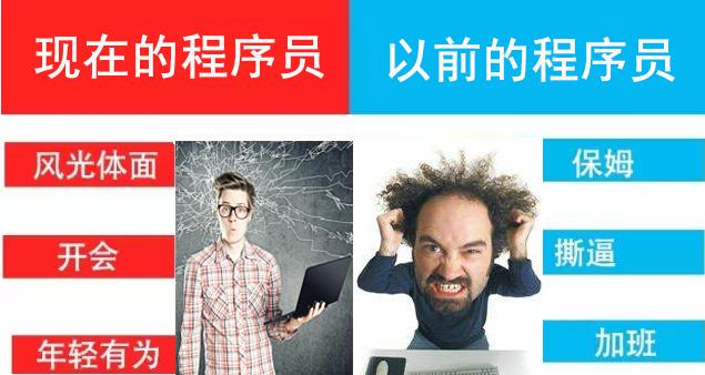以前的程序员,现在的程序员