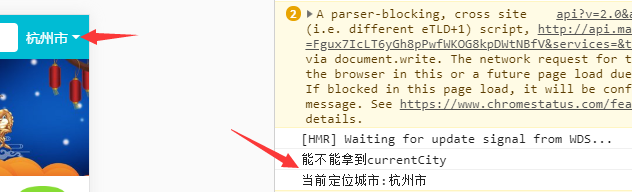 在Vue项目用百度地图通过IP定位获取当前城市名字_ 图片描述