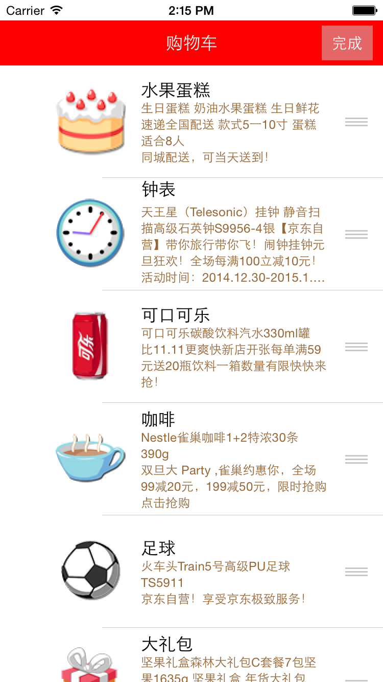 IOS UITableView拖动排序功能