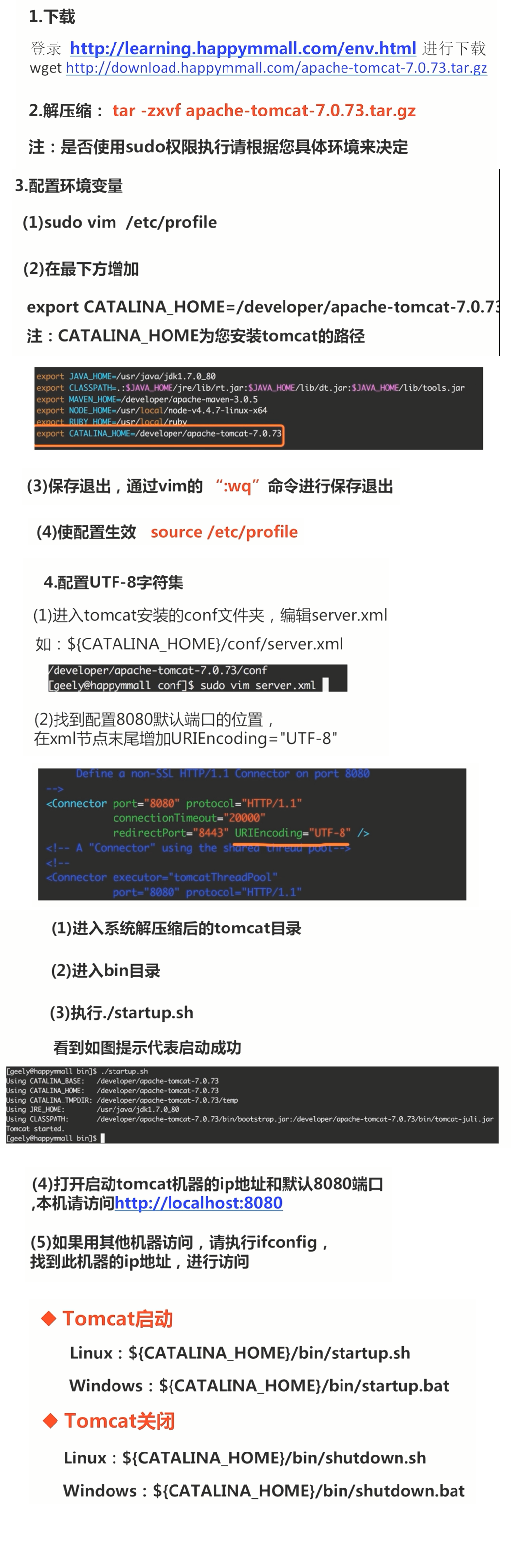 阿里云centos正式上线部署_ 图片描述