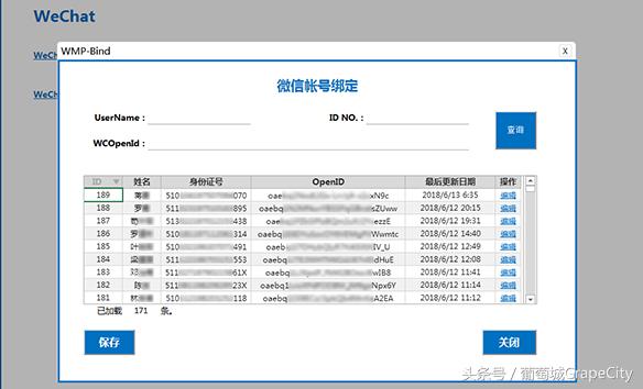 2步快速调用微信接口,活字格就是这么强