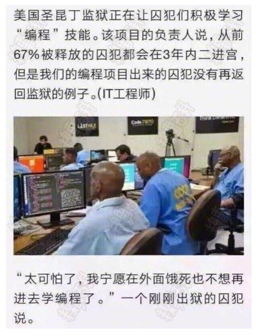 程序媛被黑的最惨的一次,程序员平衡了!