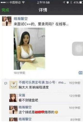 程序媛被黑的最惨的一次,程序员平衡了!