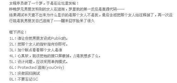 程序媛被黑的最惨的一次,程序员平衡了!