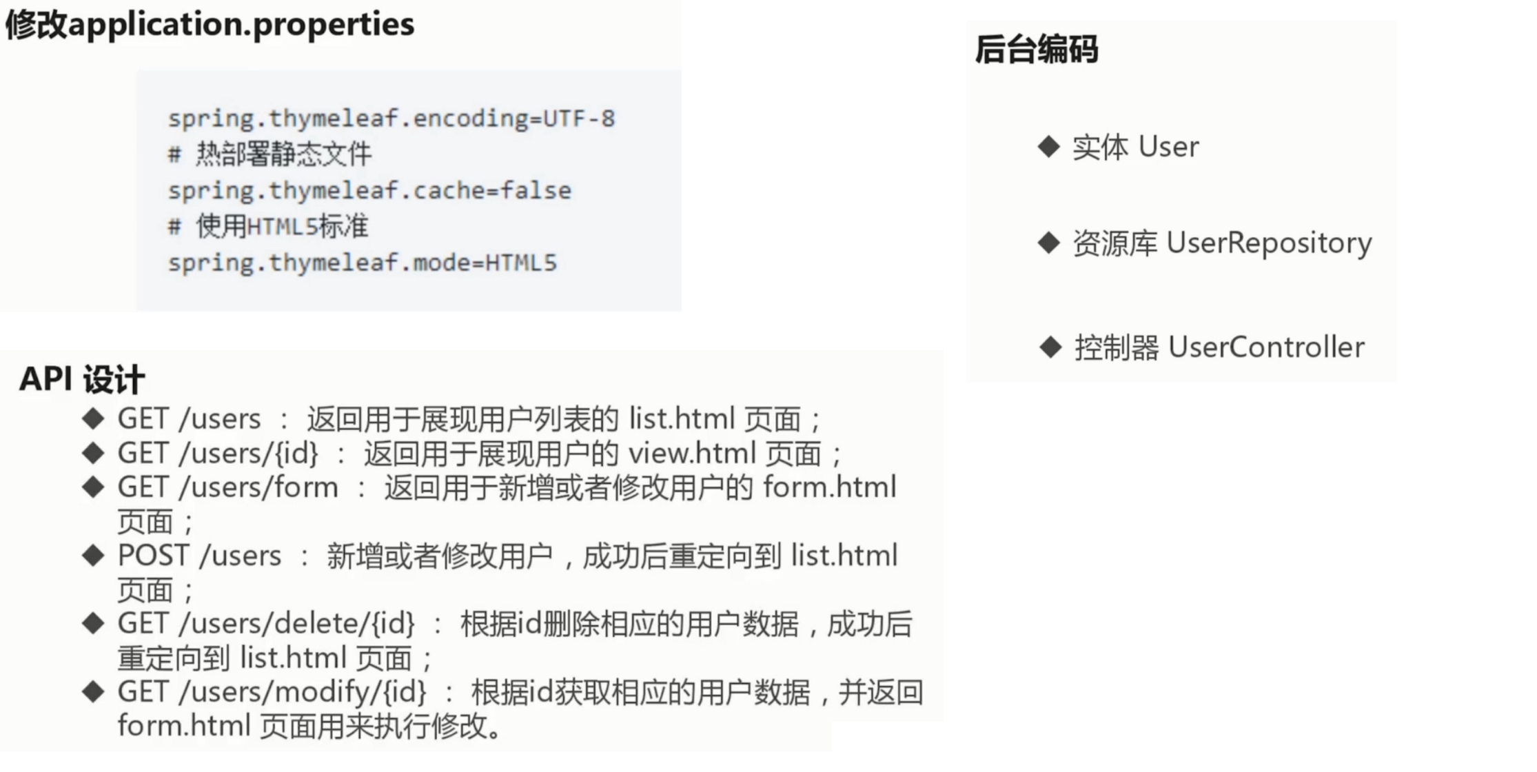 SpringBoot带前后端渐进式开发企业级博客系统_ 图片描述